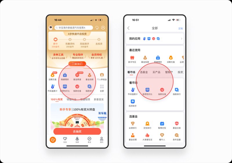 金融APP开发