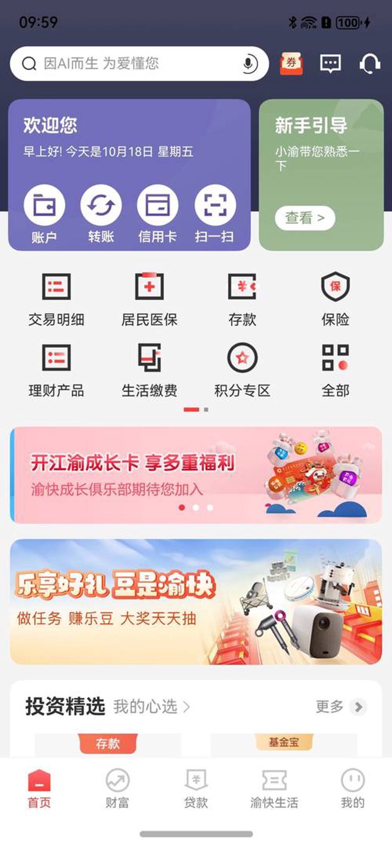 青岛信息技术服务
